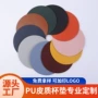 异形圆形隔热防水杯垫