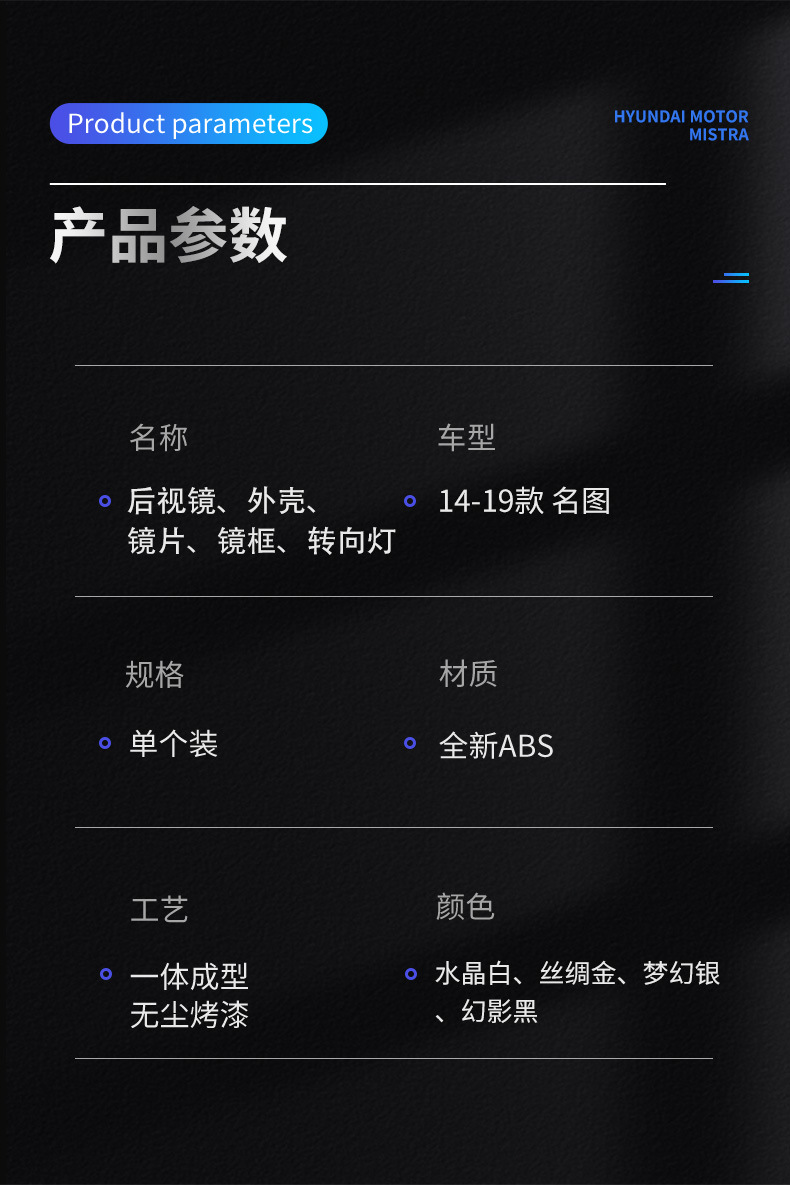 Suitable for 2014-2019 Hyundai Mistra rearview mirror housing, reflector lens frame, turn signal, exterior reversing mirror accessories