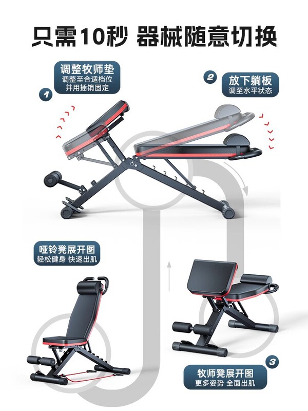 ダンベルベンチベンチプレスメンズ腹筋補助ホームフィットネスチェア多機能スポーツ用品プロフェッショナルチェア|undefined