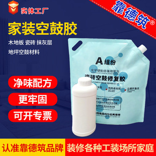 Ceramic tile hollow drum glue ceramic tile hollow drum repair glue hollow drum glue ceramic tile hollow drum glue factory ceramic tile hollow drum glue processing