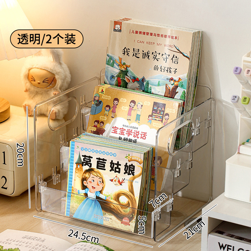 桌面书本收纳架儿童绘本杂志阶梯式收纳学生书桌书立架透明收纳盒|undefined