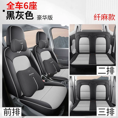 Modelə uyğun (Original) oturacaq örtükləri: Wuling Hongguang New Energy Special Seat - fiber-and-linen-model-black-and-gray-luxury-version-three-rows-and-six-seats-720-all-inclusive-wuling-hongguang-new-energy