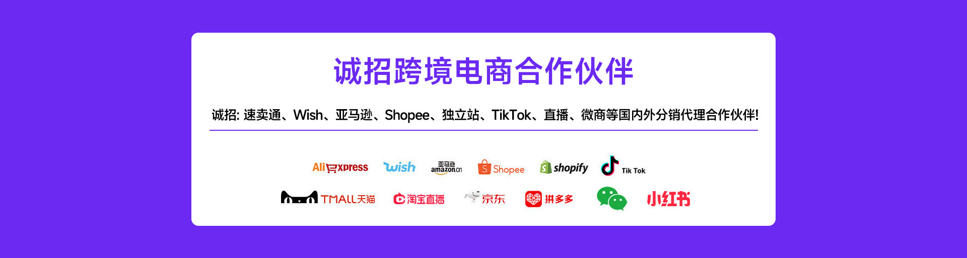 诚招合作.jpg