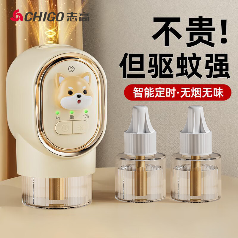 Liquido de mosquitos eléctricos de alta calidad líquido repelente de mosquitos interior sin humo y inodoro líquido de mosquitos eléctricos calentados líquido anti-mosquitos de tiempo inteligente