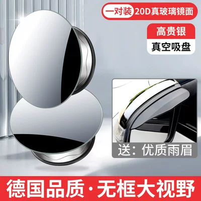 Round Mirror, Rearview Mirror Auxiliary Mirror, Large field of view rear view auxiliary mirror - package-20d-hd-glass-silver-rearview-mirror-rain-visor