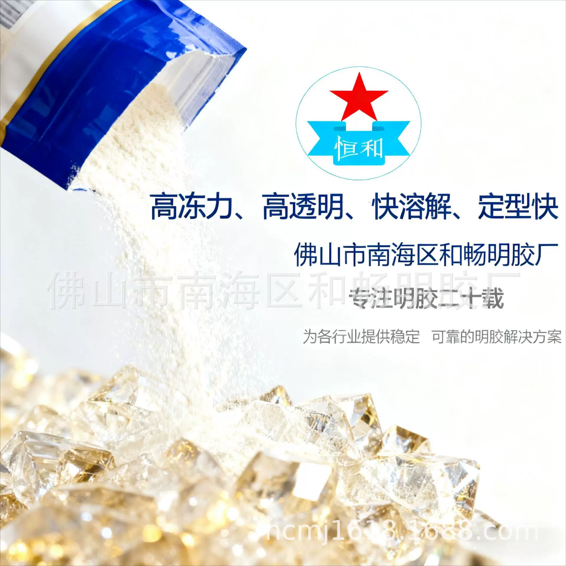 明胶粉高冻力易溶可加工定制现货速发免费拿样多规格供应货源稳定