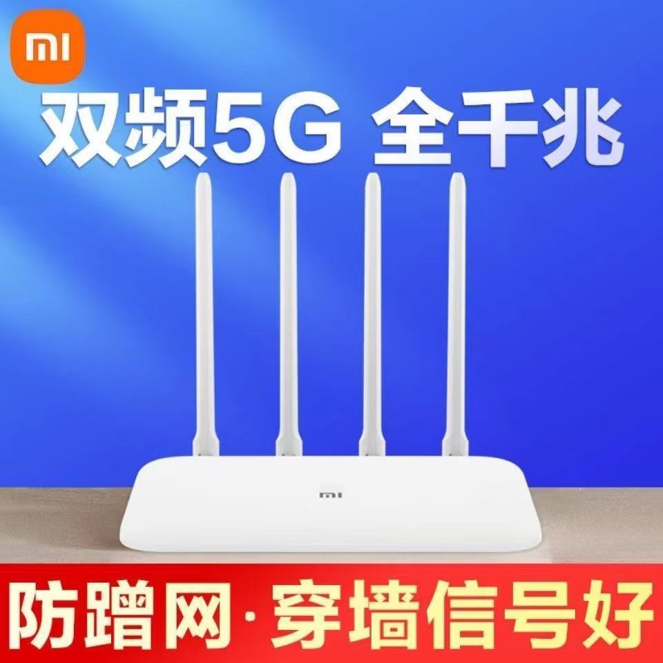 二手小路由器3C/4C/4A千兆家用无线wifi双频中继器5G宿舍寝室