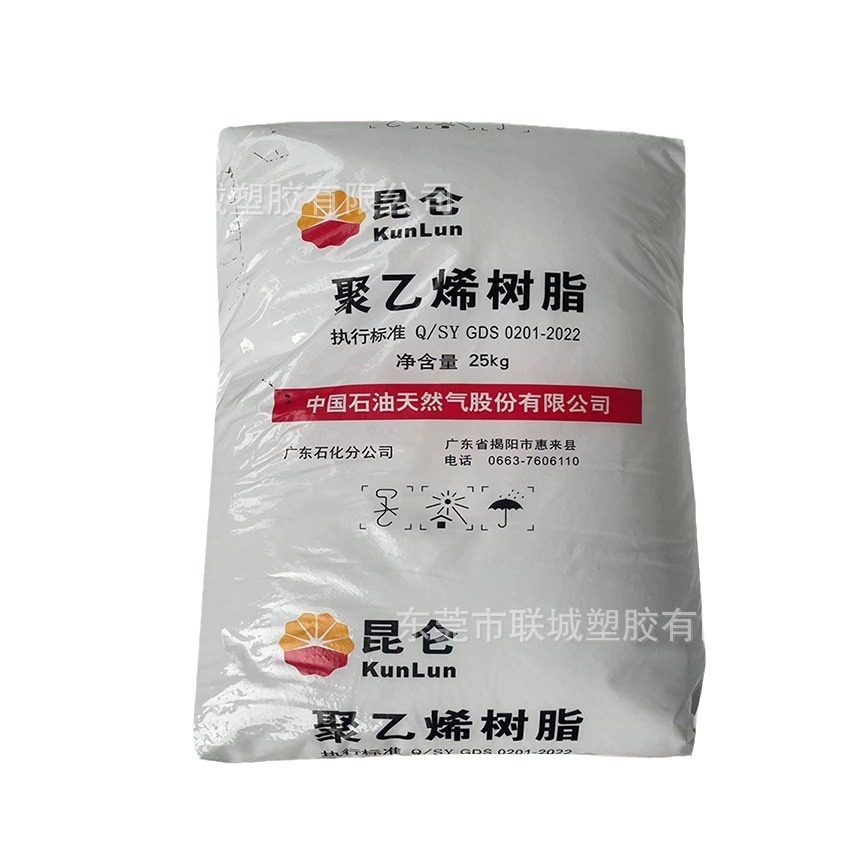 HDPE 海南石化 9255 高刚度 高韧性 低凝胶 层板 食品包装袋