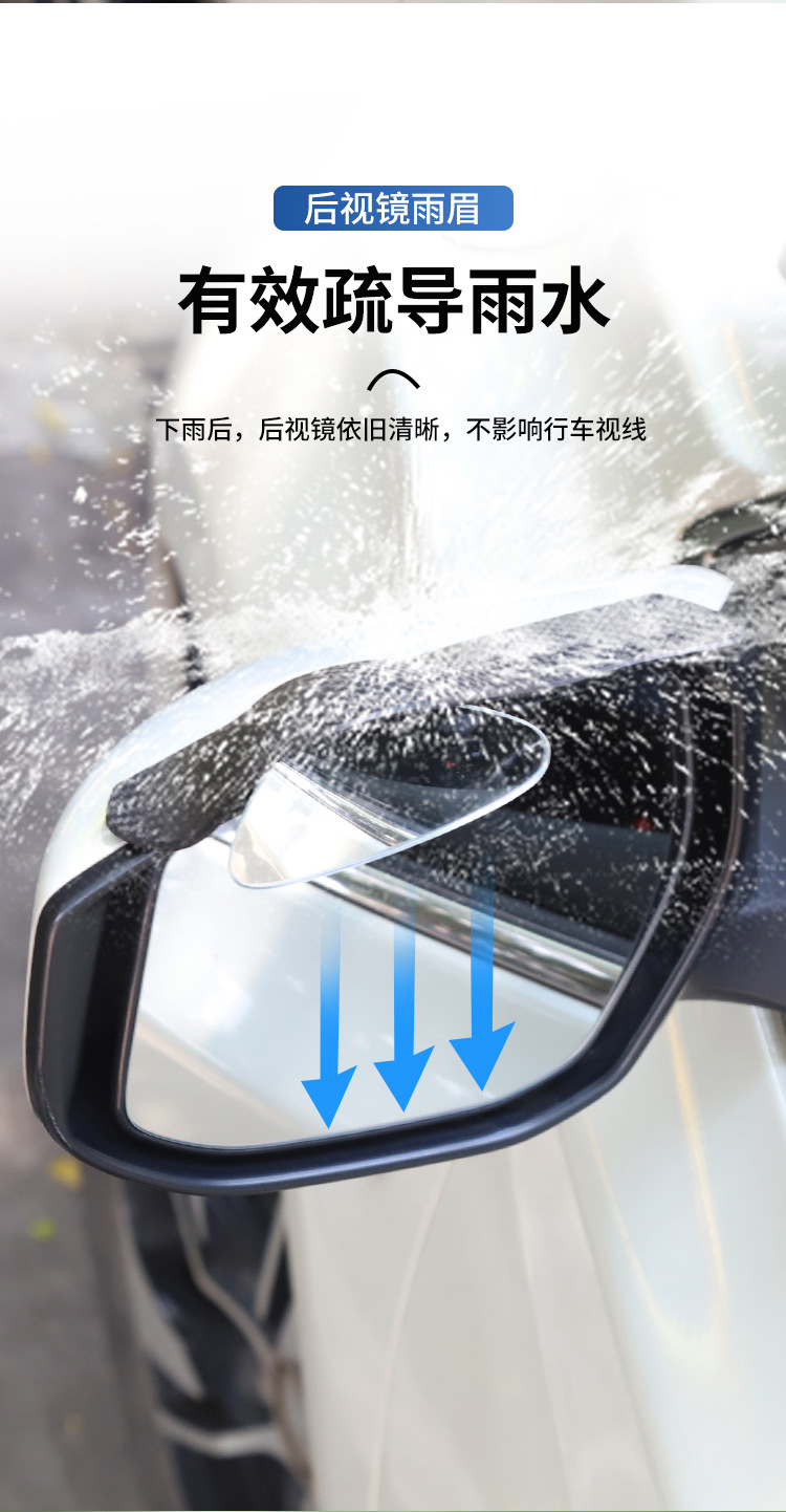 Car Rearview Mirror Rain Eyebrow Blind Spot Mirror Integrated Reversing Auxiliary Reflector Accessories Black Pair Rr12Qa Type