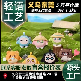 盲盒玩具/盲袋玩具/洞洞乐;树脂工艺品;手办模型