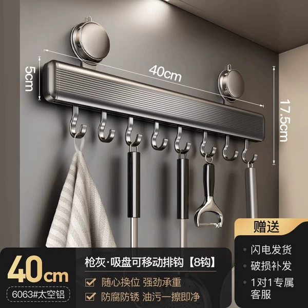 Gun ash · suction cup rod 40cm+hook*8