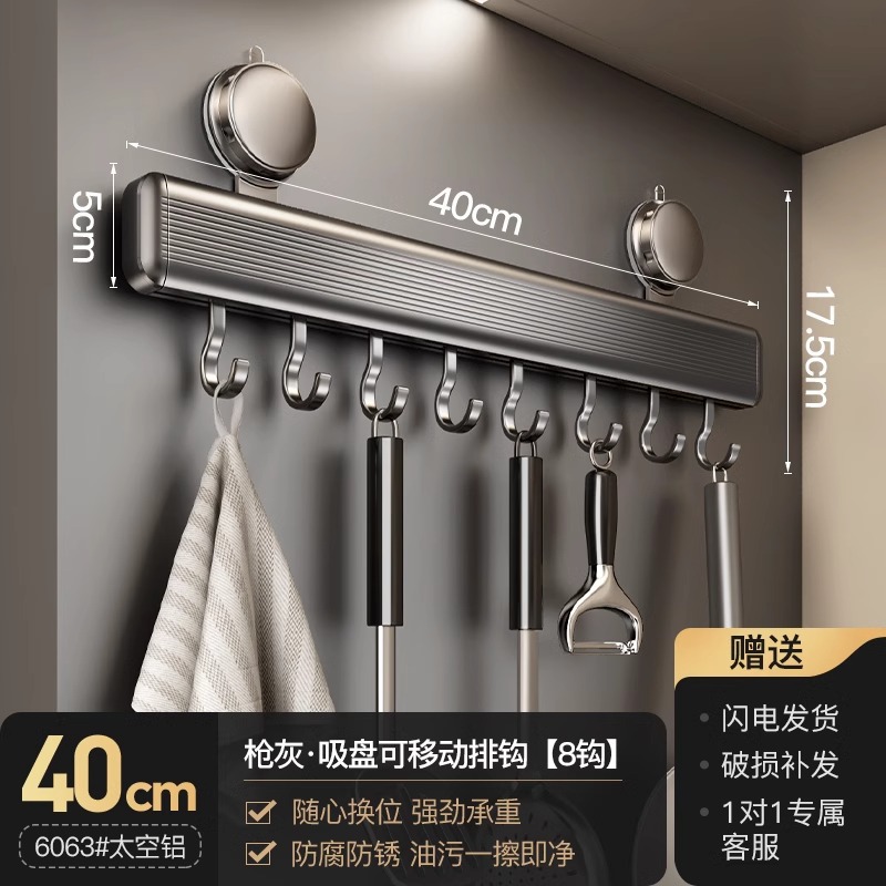 건애쉬·흡착컵 걸이봉 40cm+후크*8