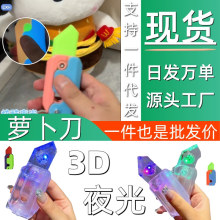 正版3D重力蝴蝶刀现货胡萝卜蝴蝶刀 小萝卜模型重力解压玩具