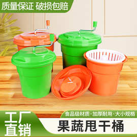 多功能大号加厚塑料甩干机大容量蔬菜脱水机厨房专用沥水篮神器