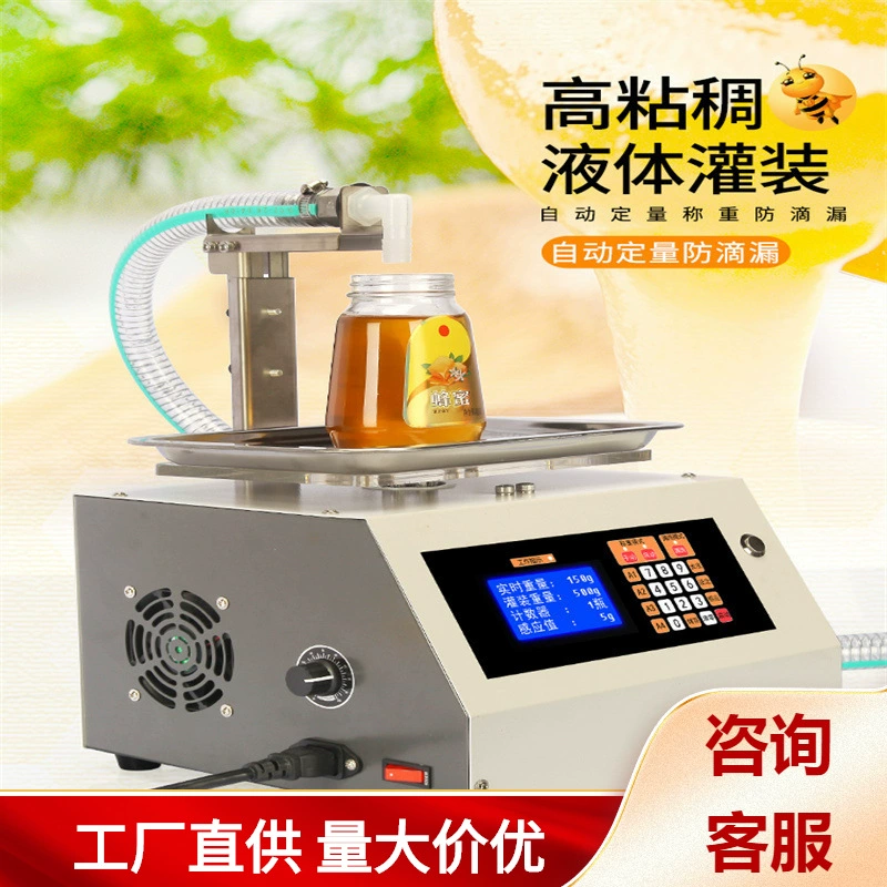 Машина для наполнения меда полностью автоматическая дозированная стиральная жидкость пищевое масло для взвешивания сиропа с кунжутным соусом