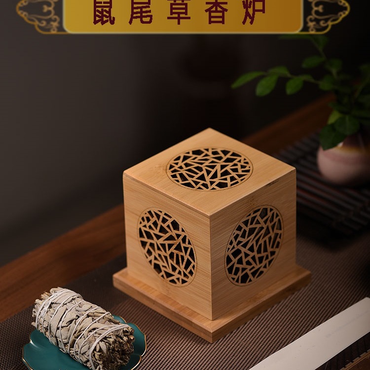 白鼠尾草香薰净化盒水晶消磁几何图燃烧器皿塔香香炉竹制盒