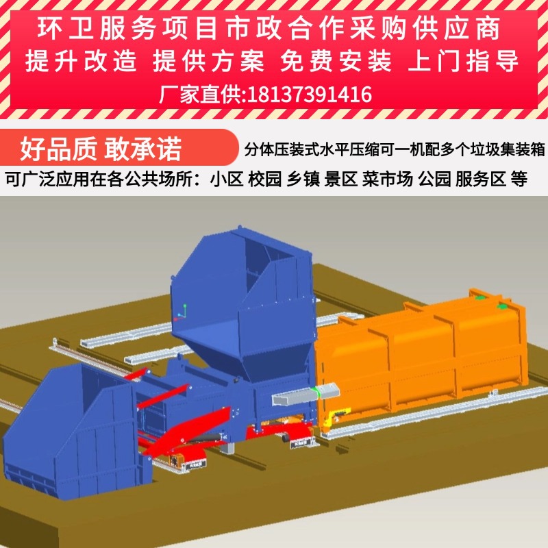 大型垃圾压缩站 垃圾场垃圾站设备 18-22方垃圾转运站设备 厂家