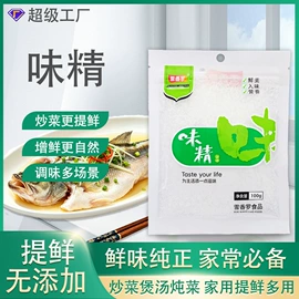 糖类;淀粉;味精、鸡精