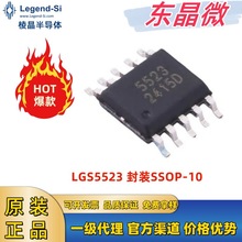 �⾧LGS5523 SSOP-10ݔ��2A 12.6Vͬ��������3���늳س�늹���IC