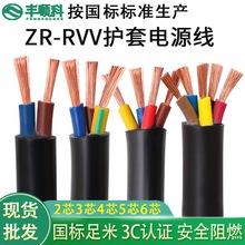 RVV電源線2345芯家用電線電纜1 1.5 2.5 4平方國標銅芯控制護套線