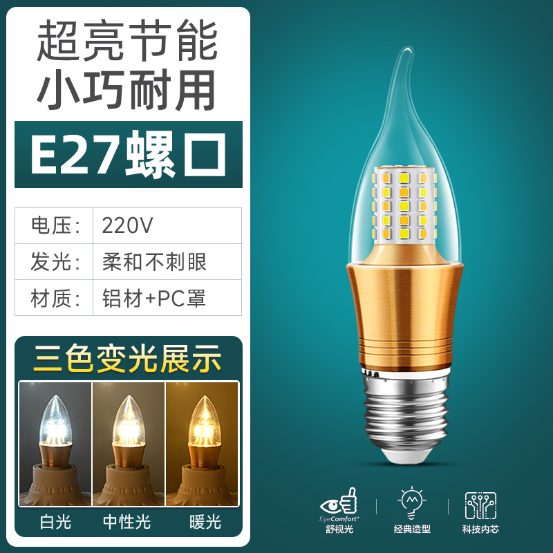 Lámpara LED lámpara de ahorro de energía e14 pequeño tornillo E27 lámpara de maíz iluminación doméstica luminaria luminosa luminaria tricolor