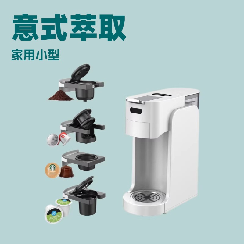 Cross-border foreign trade multi-function coffee machine automatic capsule coffee machine household small Italian coffee machine 20Bar