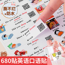 家庭情景英语贴纸日常生活场景口语儿童启蒙英文单词学习便利贴