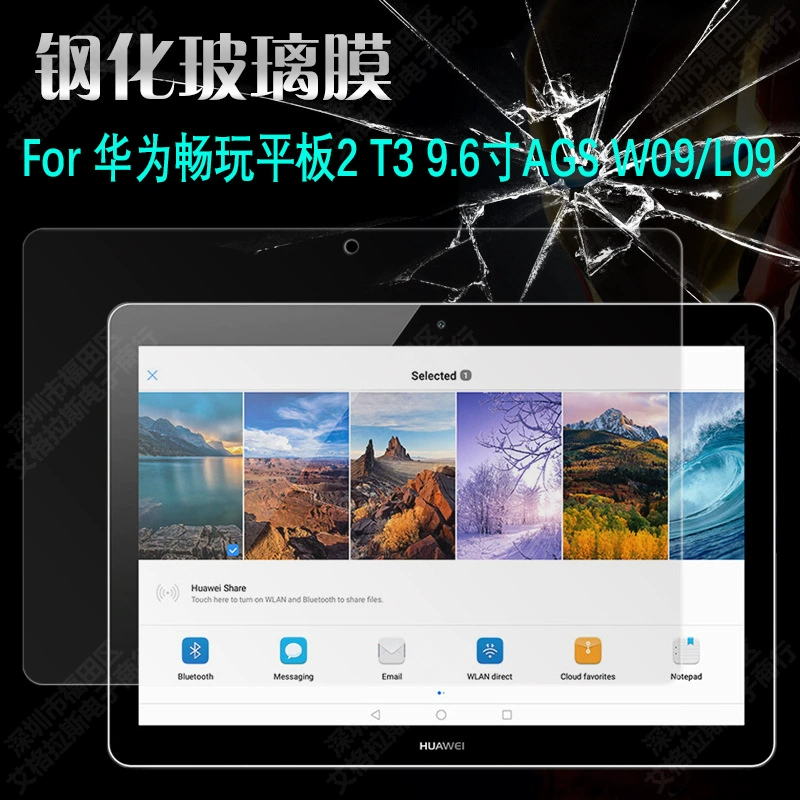 Подходящий планшет Huawei Play 2 T3 9,6-дюймовый защитная пленка AGS W09/L09 стекло