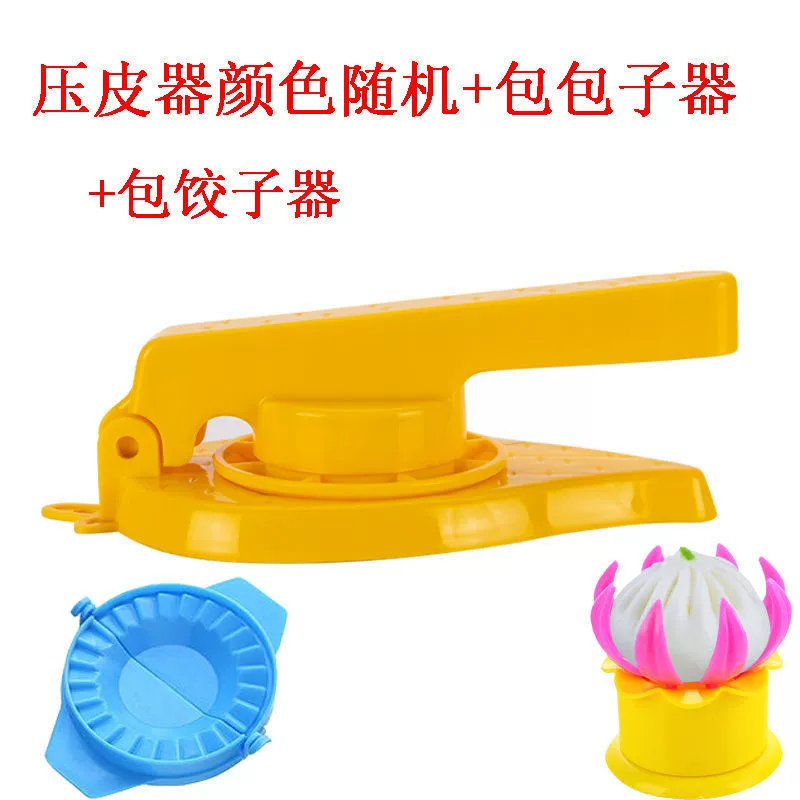 Ai dumplings mold pressure bun leather home uses small crushing machine buns buns, dumpling rice dumplings, dumplings, dumplings, dumplings, dumplings, dumplings, dumplings.