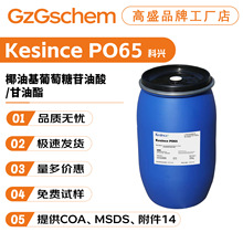 ���d Kesince PO65 �x֬�� Ҭ�ͻ�������������/������ 100g��ӆ