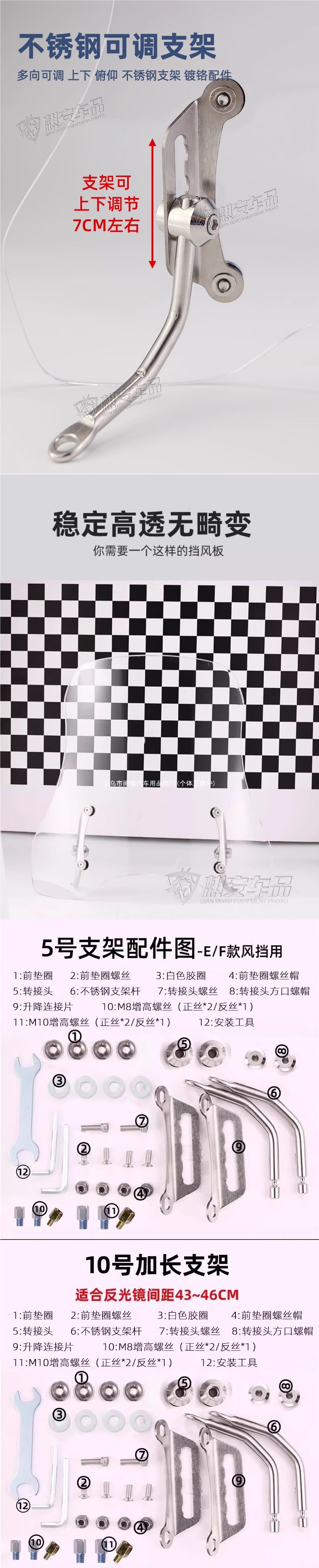Electric vehicle front windshield, motorcycle windshield, scooter thickened organic high-definition universal windshield
