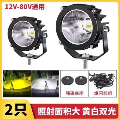 Fog lamp: ultra-bright off-road truck auxiliary - upgraded-version-two-pieces-strong-magnets-12v-remote-control-strobe-yellow-white-light