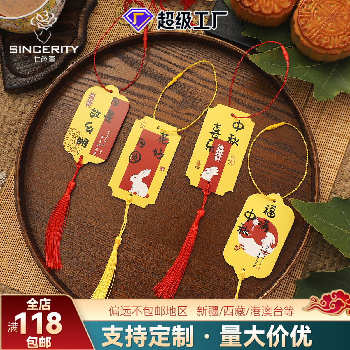 Festival del Medio Otoño de siete colores cordier fringe tarjeta vertical embalaje de flores pastel de luna regalo embalaje de caja de regalo DIY diseño florista