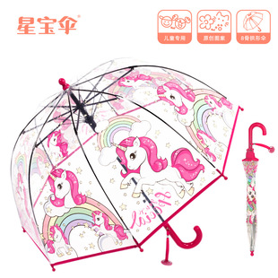 25 new kids colorful princess umbrella with edging cute transparent plastic printing unicorn umbrella in stock wholesale