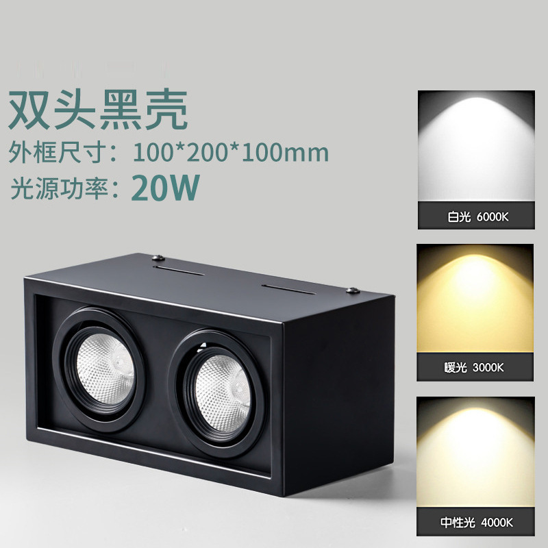 Led明装スポットライトダウンライト天井ライトリビング照明穴なし正方形スポットライトダブルヘッドコーズライトメインライトなし|undefined