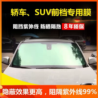 explosion-proof film sunscreen film car – Automotive Film - green-front-file-delivery-tool