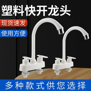 Plastic household hot and cold faucet single hole double hole wash basin bathroom basin kitchen vegetable basin factory wholesale