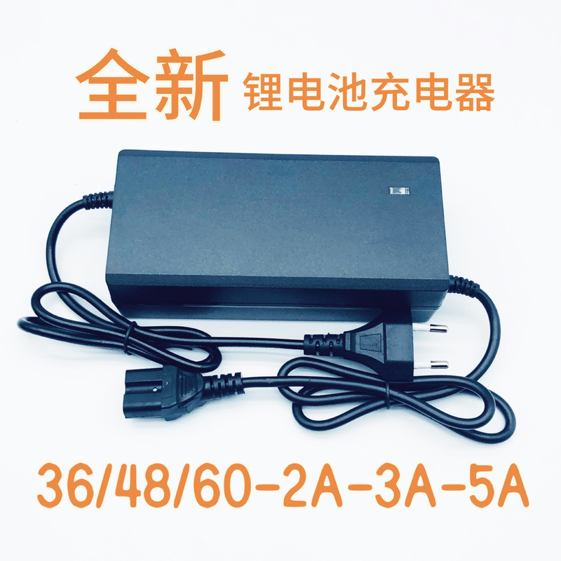 Cross-Border Foreign Trade Brand New 36V48V54.6V58.8V60V2A3A Scooter Balance Lithium Battery Charger Cross-Border Foreign Trade Brand New 36V48V54.6V58.8V60V2A3A Scooter Balance Lithium Battery Charger