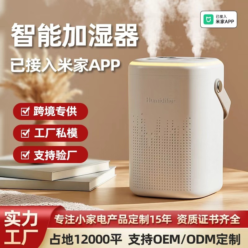 Cross-Border Compatible with Mi Home App, Smart Humidifier with Large Capacity, Humidifying and Hydrating Atomizer, Small Ambient Light