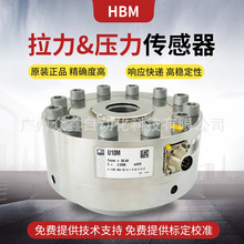 德国HBM U10M/125KN U10M/1.25MN力传感器 可用于静态和动态测量