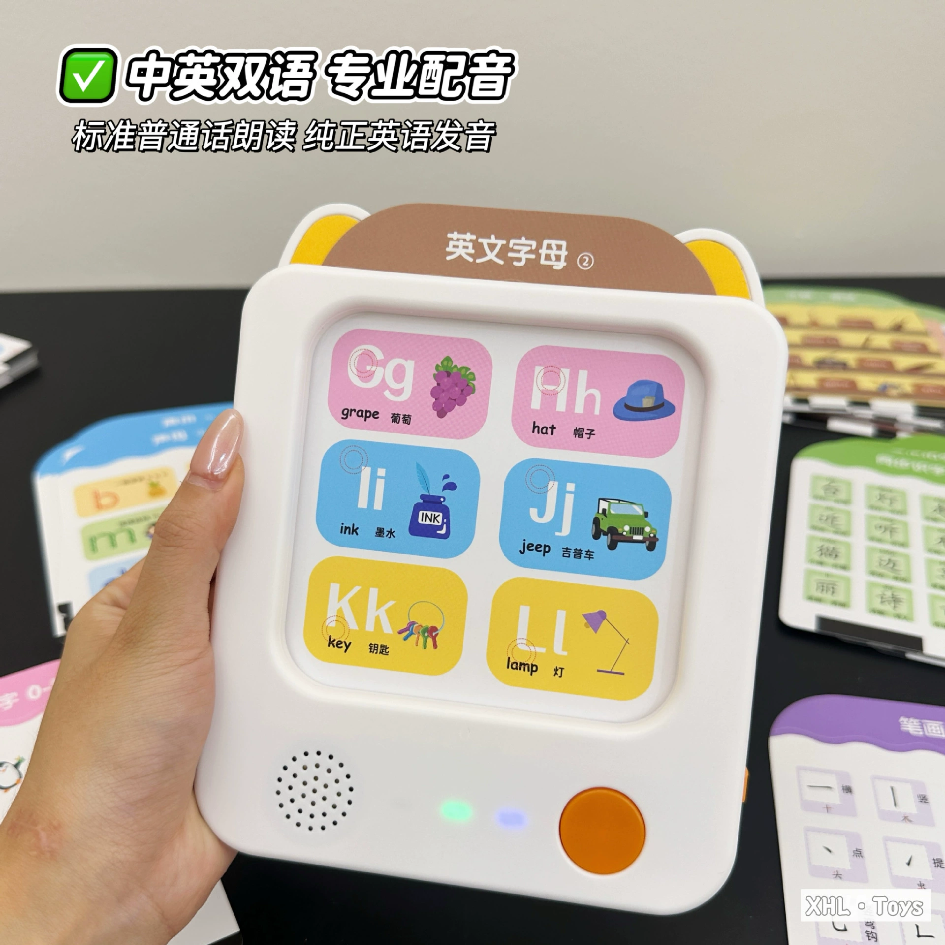 Early education machine, smart toy, word card, learning machine, training, literacy, ancient poetry