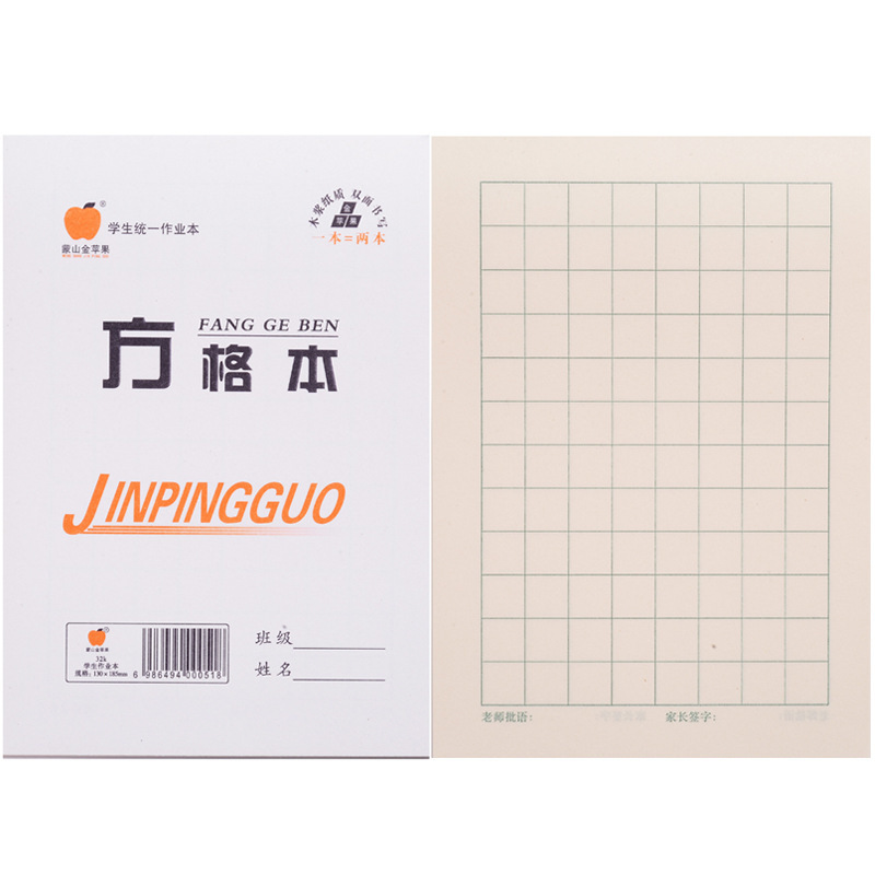 小学生の田字本の英語の数学の国語の方眼の文字本の32kの両面の学生は音の本をつづり合わせて代行します。|undefined