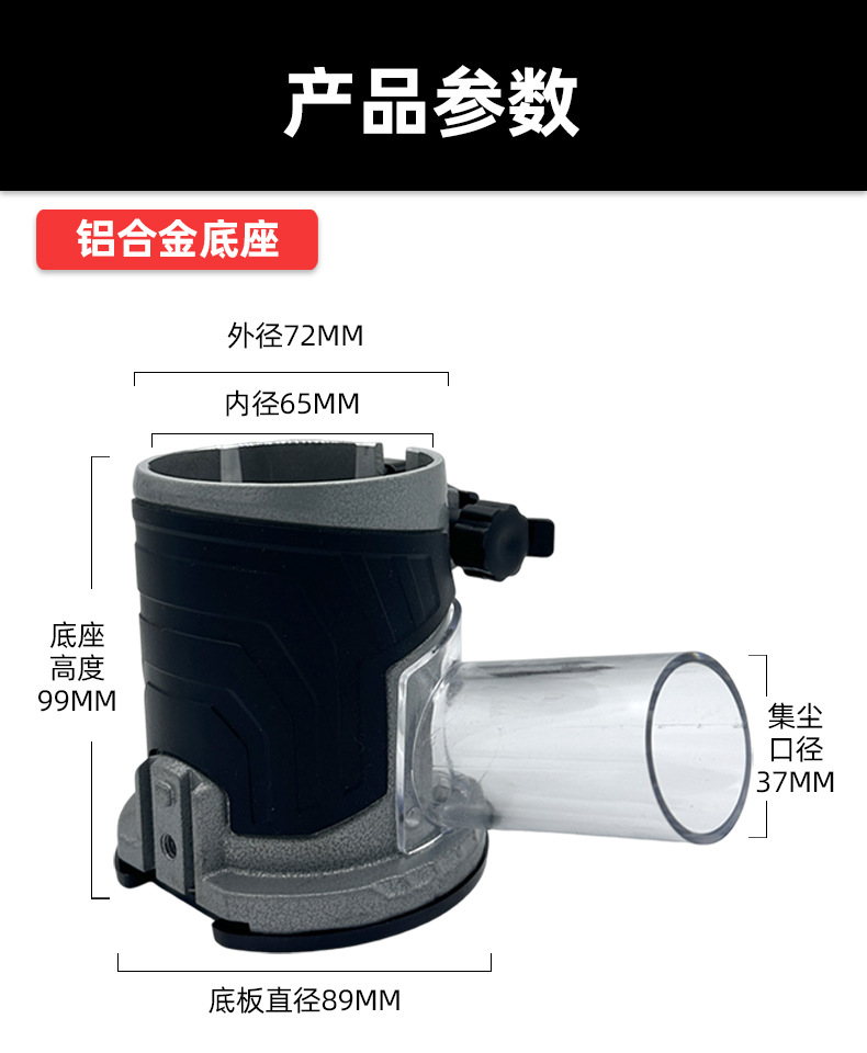 铝底座