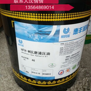 ���SHFH-M46̖��ĥҺ���� 46̖ȫ�p�ĘO����ĥҺ��ϵ�y��