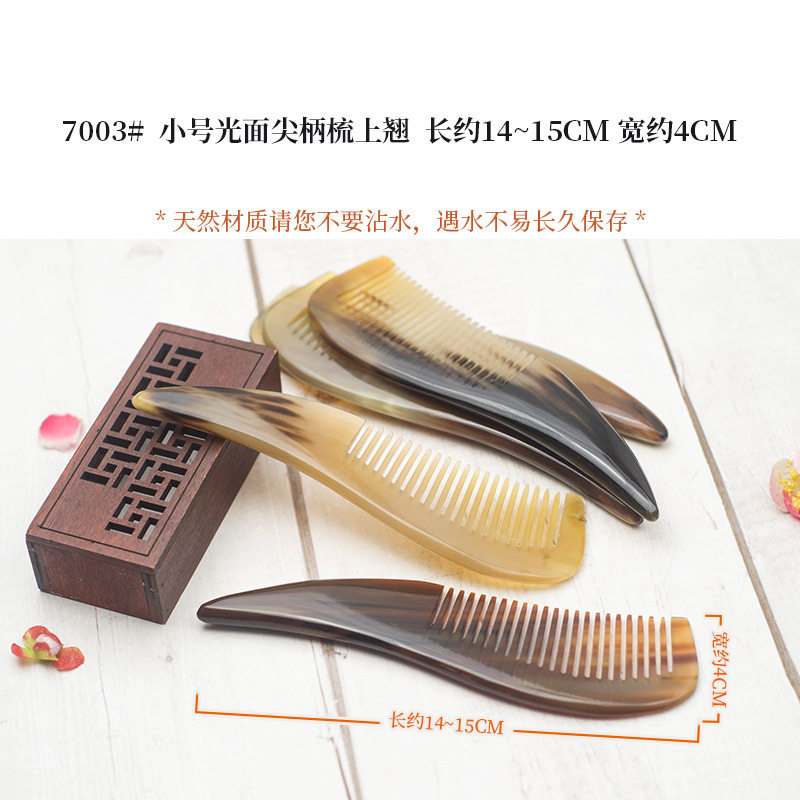 和美髪櫛卸売り天然牛角櫛さん専用順髪櫛頭皮マッサージ尖尾櫛牛角|undefined