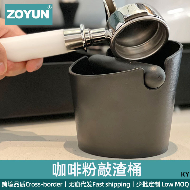 Household Coffee Bucket Storage Plastic Slag Powder Box Coffee Machine Knocking Powder Box Coffee Appliance Bean Slag Trash