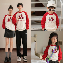亲子套装秋冬装一家三口撞色儿童卫衣套装家庭母女装运动会服装潮