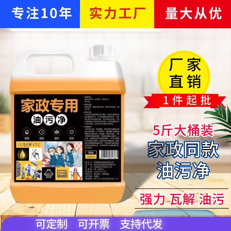 油汚れ専用 家事用 キッチン油汚れ レンジフード重油汚れ 強力油汚れ落とし洗剤 油汚れ専用|undefined