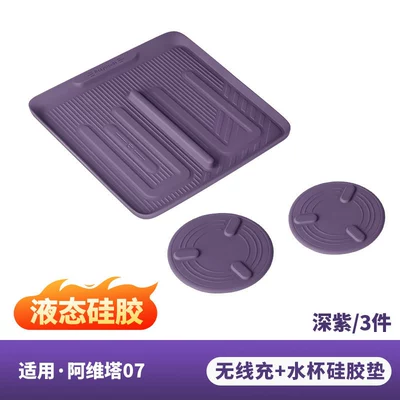 interior non-slip cup holder, car – Anti-slip mat - 07-front-drainage-cup-wireless-charger-liquid-silicone-purple-3-pieces