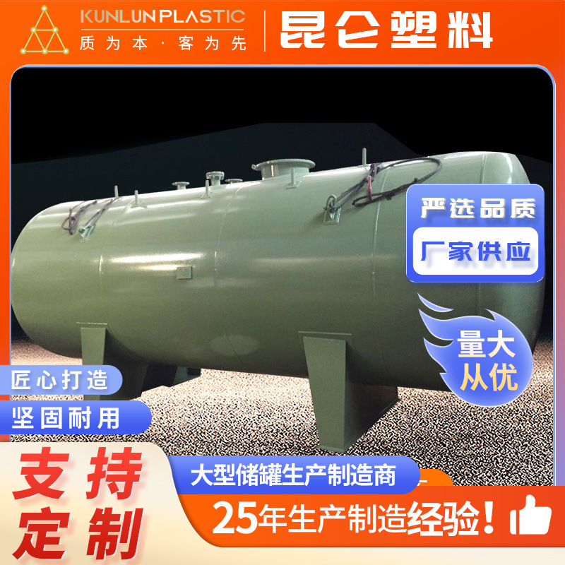 50-200立方盐酸储罐卧式耐酸碱复合罐 贮罐防腐蚀